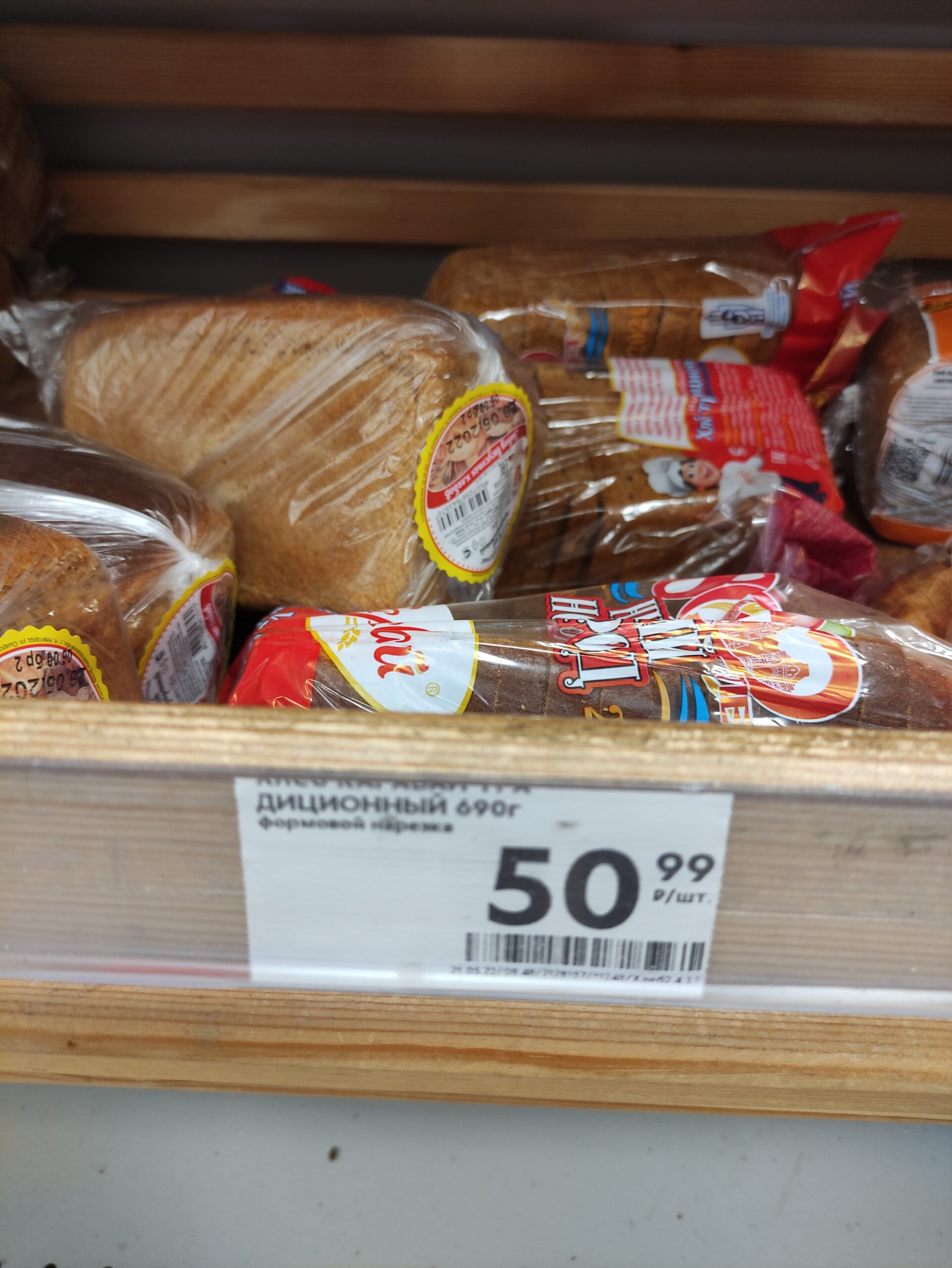 Батон хлеба подорожал на 3 рубля. Продуктовая Лавка. Хлебный колбасный магазин. Сколько стоит хлеб. Мясо и хлеб магазин.