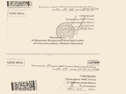 Нижегородский арбитраж оставил в силе документы налоговиков, не подписанные Мишустиным